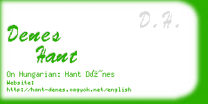 denes hant business card